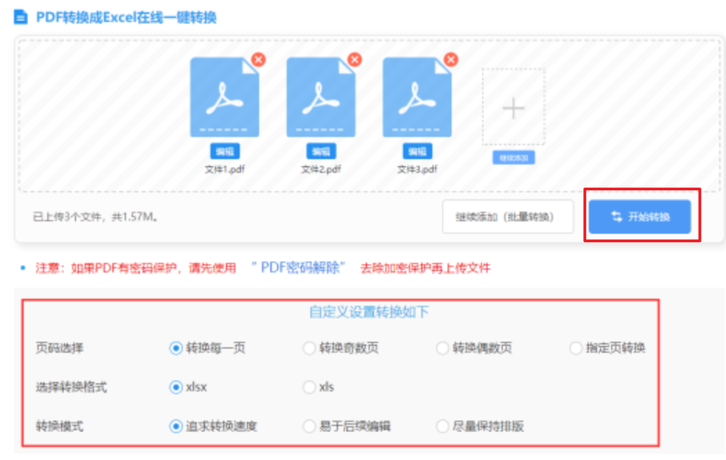 千亿体育在线官网使用讲解 - 开始转换