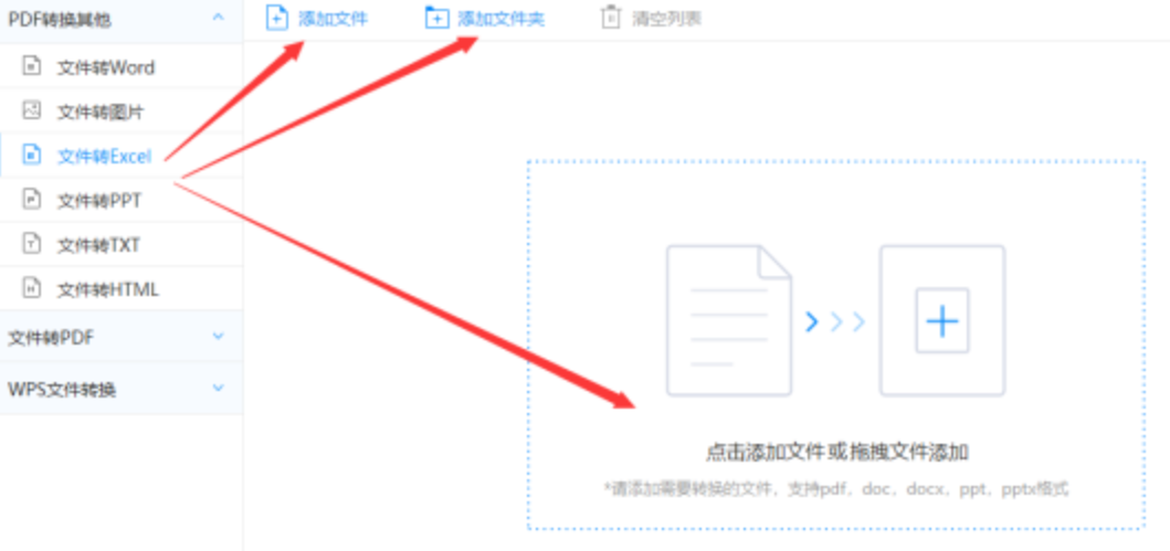 千亿体育在线官网使用讲解 - 选择文件格式